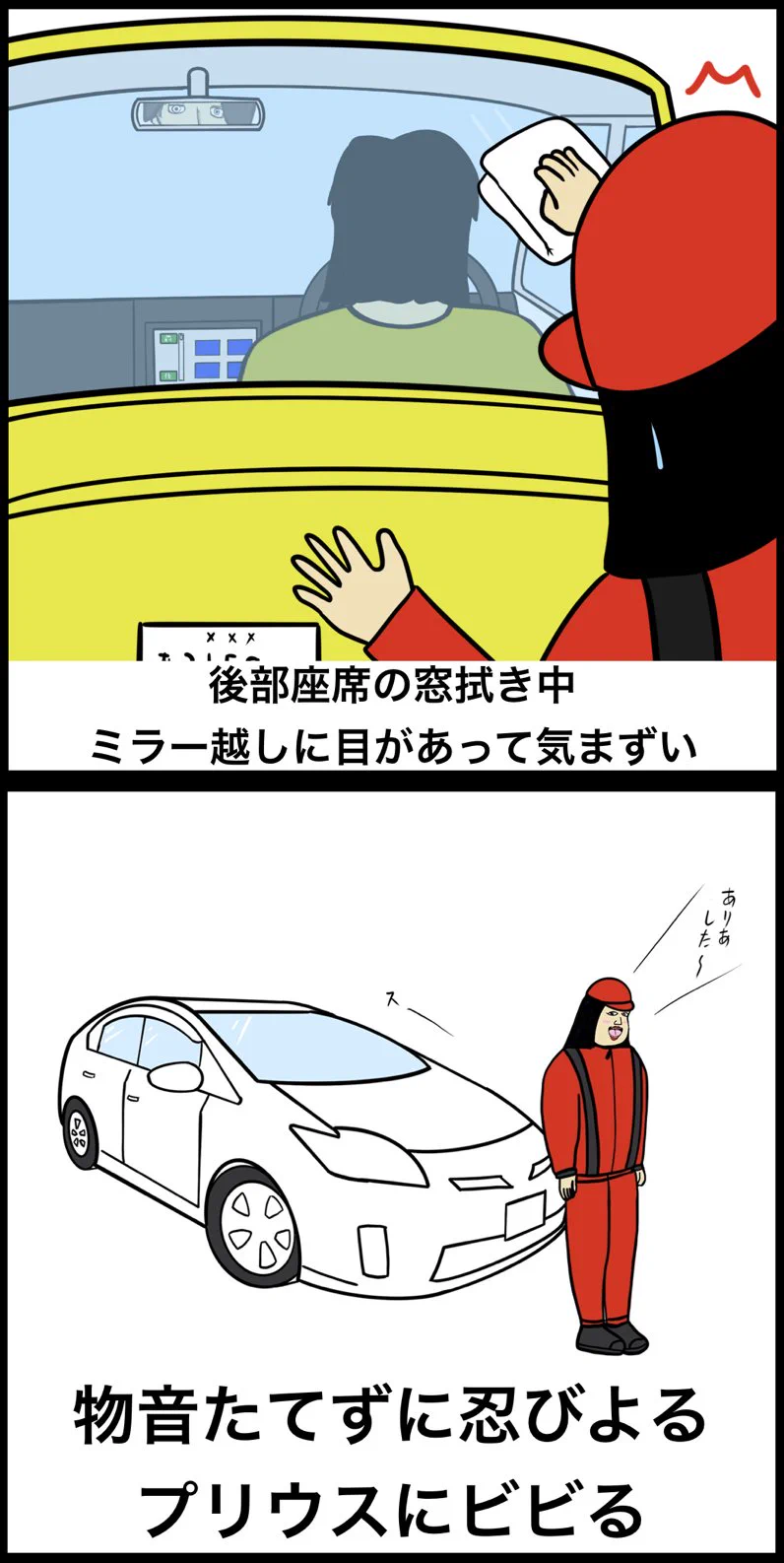 働いたことある人ならわかる？ガソリンスタンド店員あるあるwww