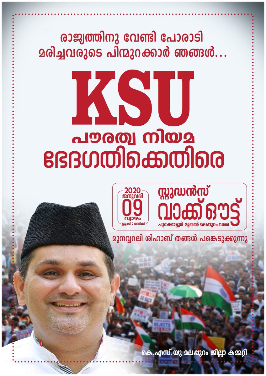 PkShahel's tweet photo. #KSU
#StudentsWalkOut 
#RejectNRC
#RejectCAB @Nagesh_nsui6 @KMAbhijithINC @PCvishnunadh @shafiksu https://t.co/WRxp0yYa6I
