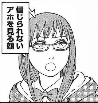 信じられないアホを見る顔 信じられないアホを見る顔