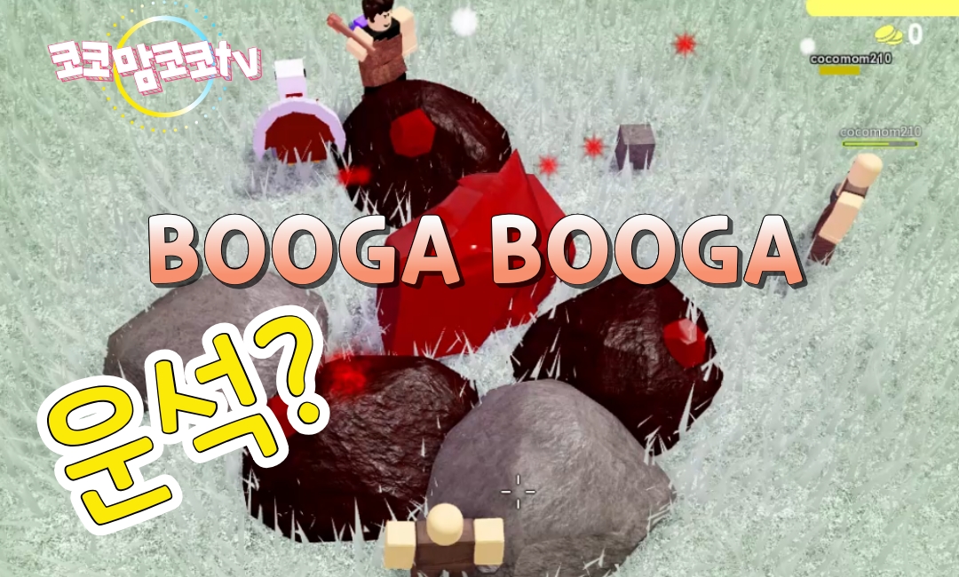 Robloxboogabooga Hashtag On Twitter - how to get to the ancient tree booga booga roblox youtube