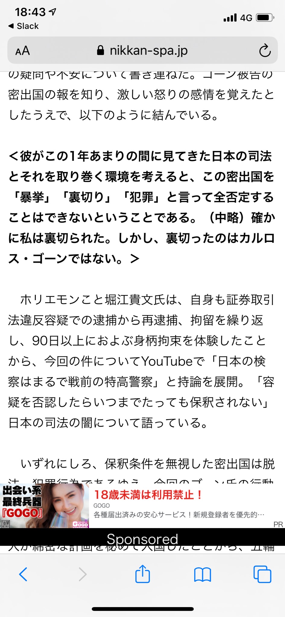 堀江貴文(Takafumi Horie、ホリエモン) on X: 