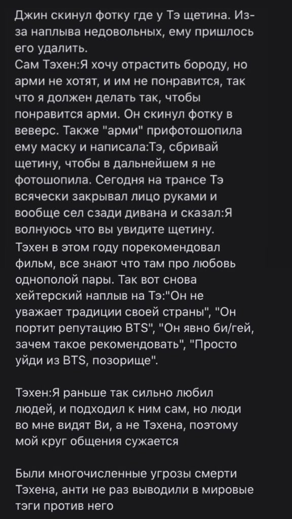 Miray41378006's tweet photo. Нашла одну интересную статейку.
Про то что Тэ хочет отрастить бороду, но некоторые Арми начали хейтить его за это, на трансляции он всячески пытался скрыть свое лицо😢
Арми обращаюсь к вам не надо хейтить парням и так очень тяжело 🍒🖤🙏
#Voneluv https://t.co/Vnxr1xKas8
