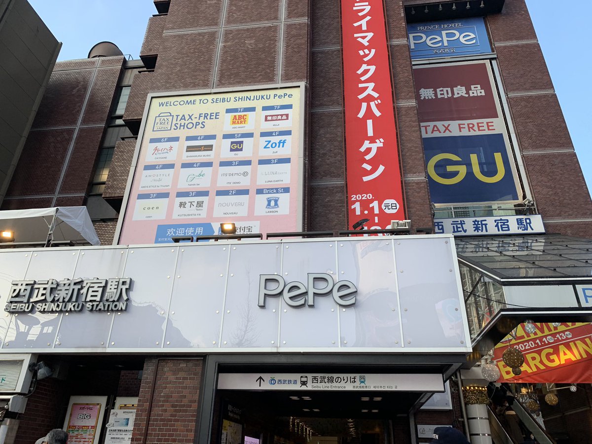 西武新宿pepe