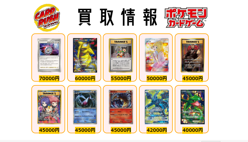 カードラッシュポケモンカード ポケモンカード 買取情報 あとだしハンマー U 30 マグカルゴ U 30 マグカルゴ 30 マグカルゴ ミラー 30 ミミッキュ 10 ミミッキュ ミラー 30 炎の結晶 U 10 シャンデラ R 10 シャンデラ P 10 カードラッシュポケモンカード ポケモンカード 買取情報 あとだしハンマー U 30 マグカルゴ U 30 マグカルゴ 30 マグカルゴ ミラー 30 ミミッキュ 10 ミミッキュ ミラー 30 炎の結晶 U 10 シャンデラ R 10 シャンデラ P 10