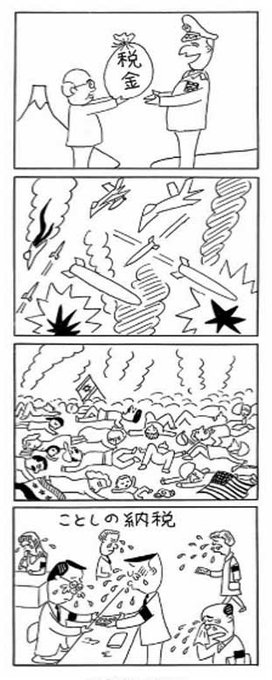早川タダノリ Hayakawa2600 さんのマンガ一覧 3ページ ツイコミ 仮 早川タダノリ Hayakawa2600 さんのマンガ一覧 3ページ ツイコミ 仮