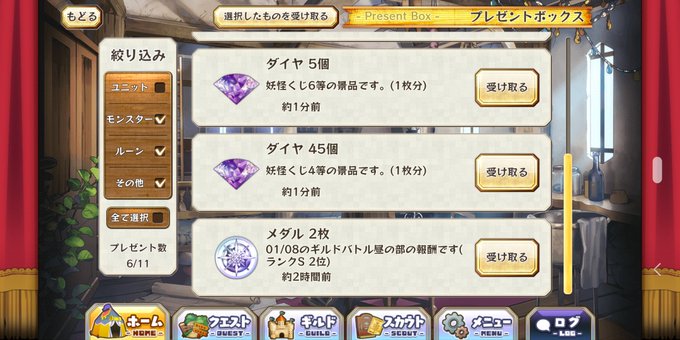 メルストで ダイヤ が話題に メルクストーリア トレンディソーシャルゲームス