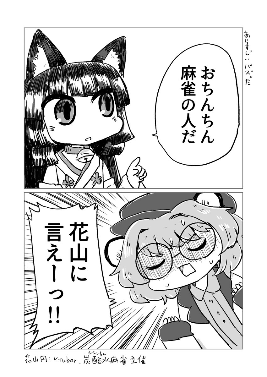 風評被害
#これがVRCだ #VRC日記 