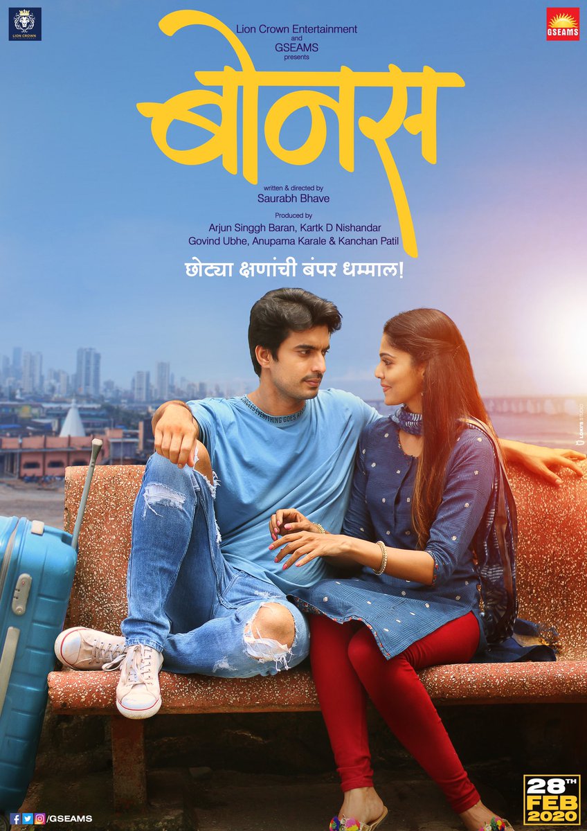 Presenting First look Poster of #Marathi Film #Bonus Starring #Actress #PoojaSawant & #Actor #GashmeerMahajani
#Film Directed by #SaurabhBhave
Produced by #LionCrownEntertainment & GSEAMS Presentation
Releasing-28 Feb 2020
Best Wishes By #RKGBoxOffice #RKG
RKGBoxOffice.com