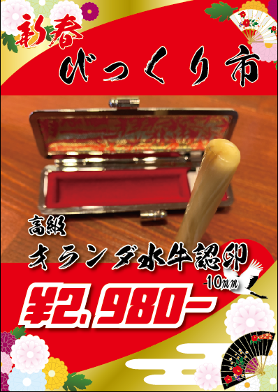 令和セール 令和セール