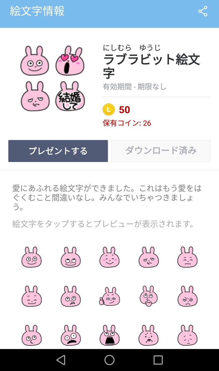 ট ইট র ポンコツあやさんチャンネル笑 Ayakasan クリサポ Line絵文字とスタンプ うさぎ 可愛い にしむらゆうじさんヲタな私 笑 絵も一言も可愛いくて好き ほっこりする ꈍᴗꈍ にしむらゆうじさんの うさぎの新作でたら すぐ買っ