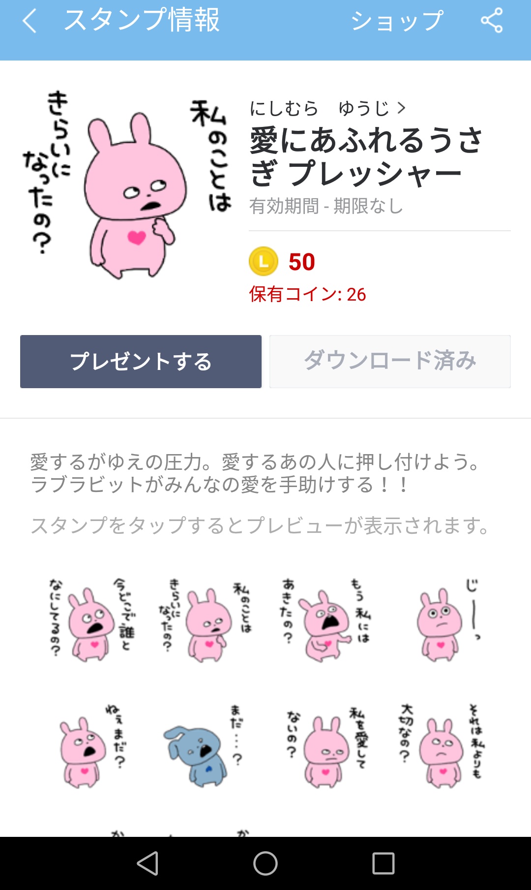 堕天使ポンコツあや エルデンリング民 Line絵文字とスタンプ うさぎ 可愛い にしむらゆうじさんヲタな私 笑 絵も一言も可愛いくて好き ほっこりする ꈍᴗꈍ にしむらゆうじさんの うさぎの新作でたら すぐ買ってる信者な私 笑