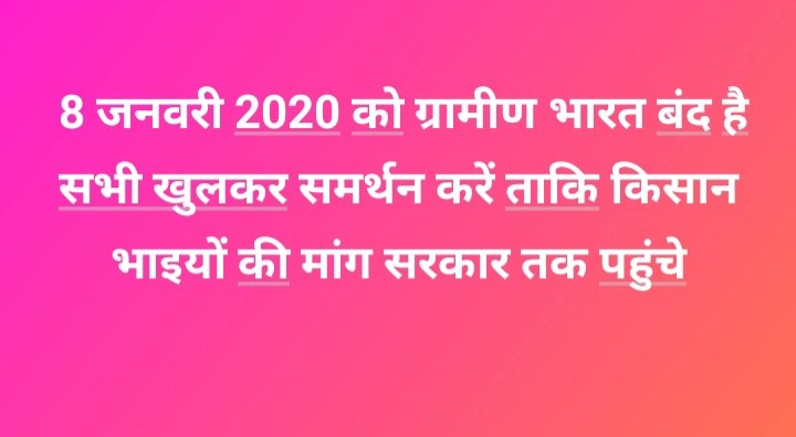 KoshalAdarsh's tweet photo. #GraminBharatBand 
जय किसान जय नोजवान https://t.co/CkA5bgm3G2