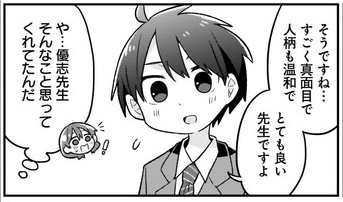優志先生にも親衛隊が出来てる…??? 
