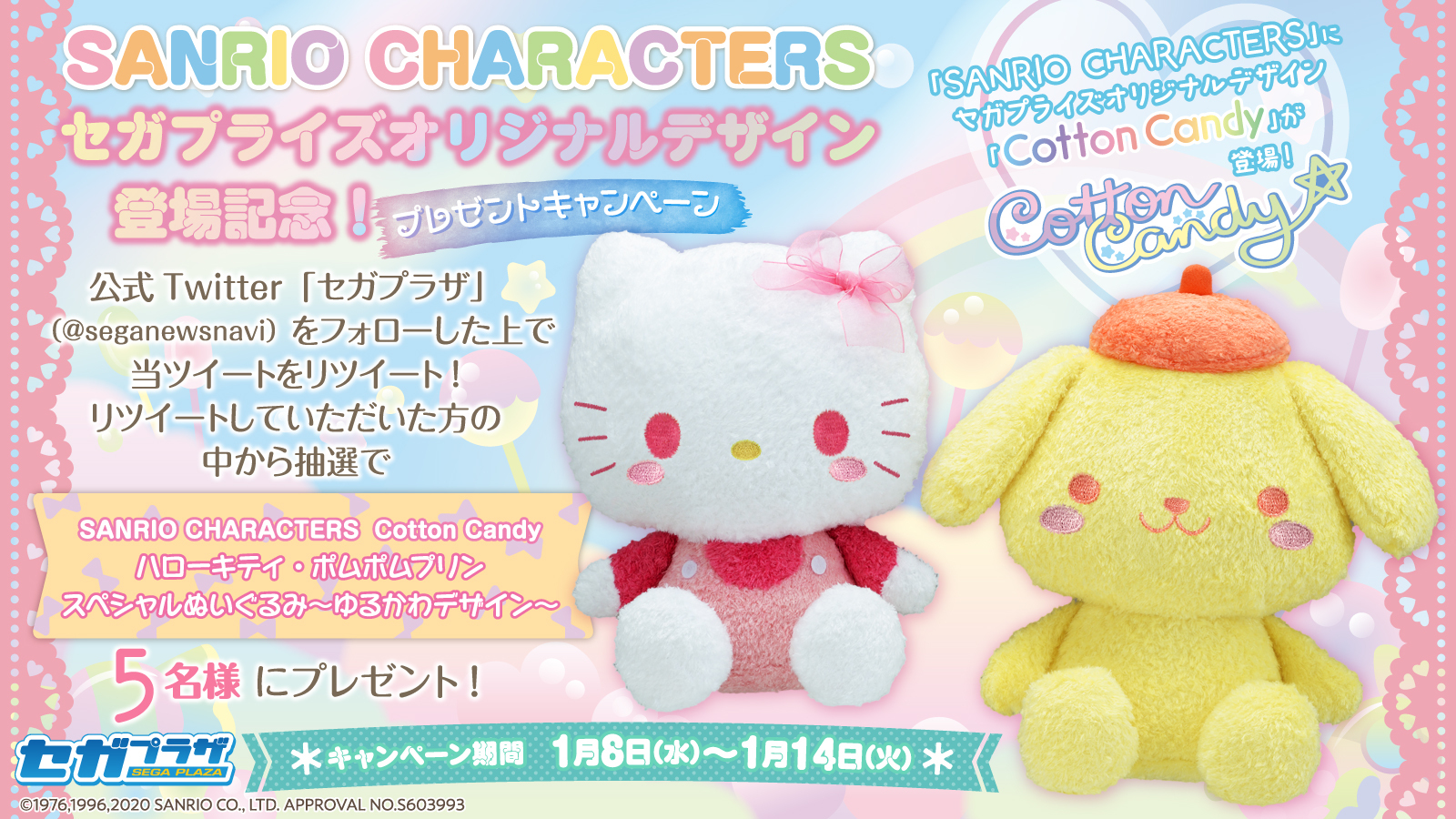 人気 キティぬいぐるみです その他 Slcp Lk