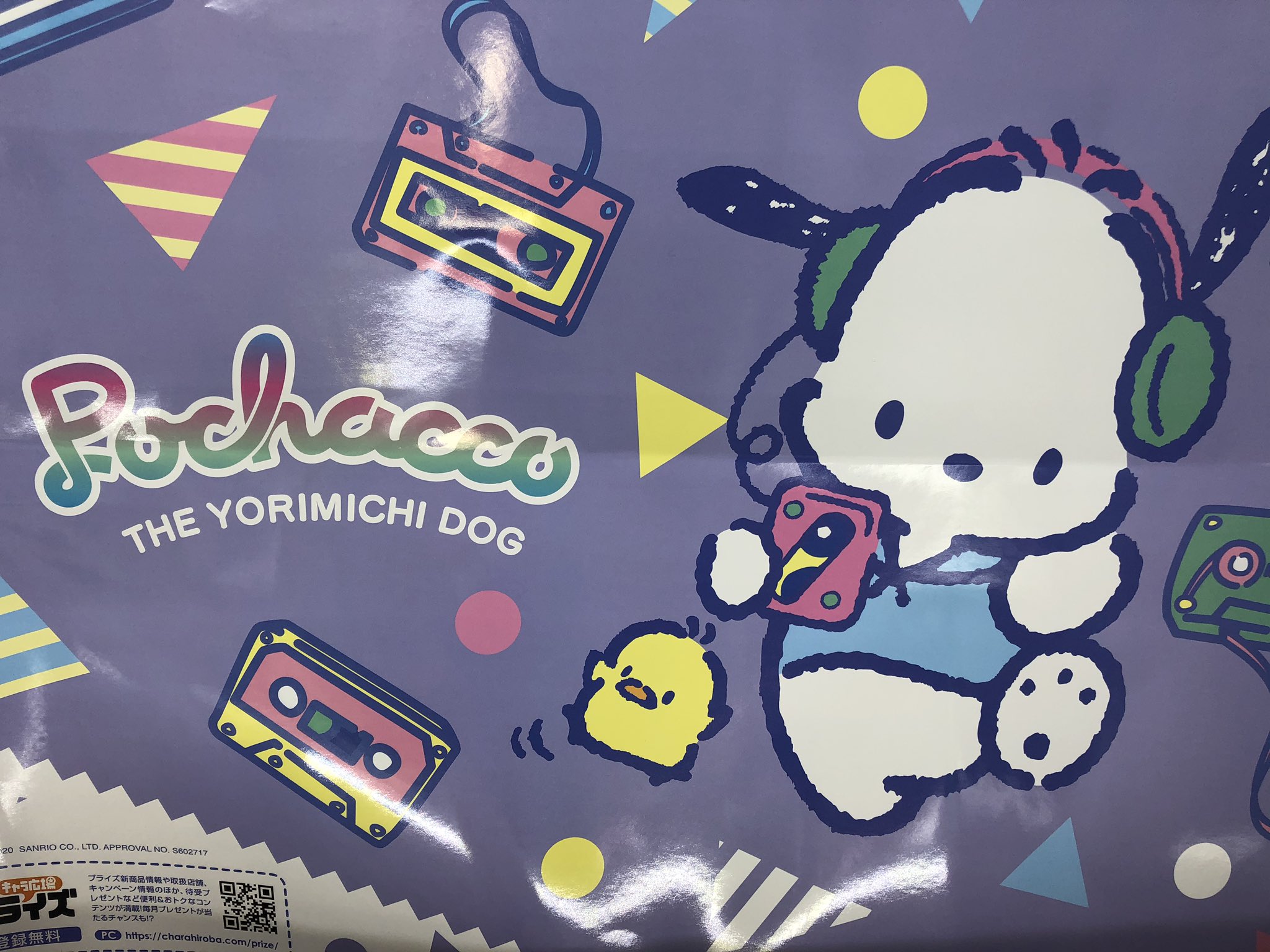 タイトーステーション立川北口 24時まで営業中 2f プライズ 新景品 ポチャッコ アニバーサリーbigぬいぐるみ 全2種 サンリオ より 大人気ポチャッコのぬいぐるみが登場 今回は 赤色と緑色のシャツを着てオシャレなポチャッコです