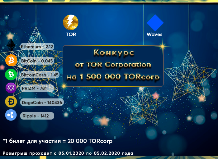Torcorporation tweet media