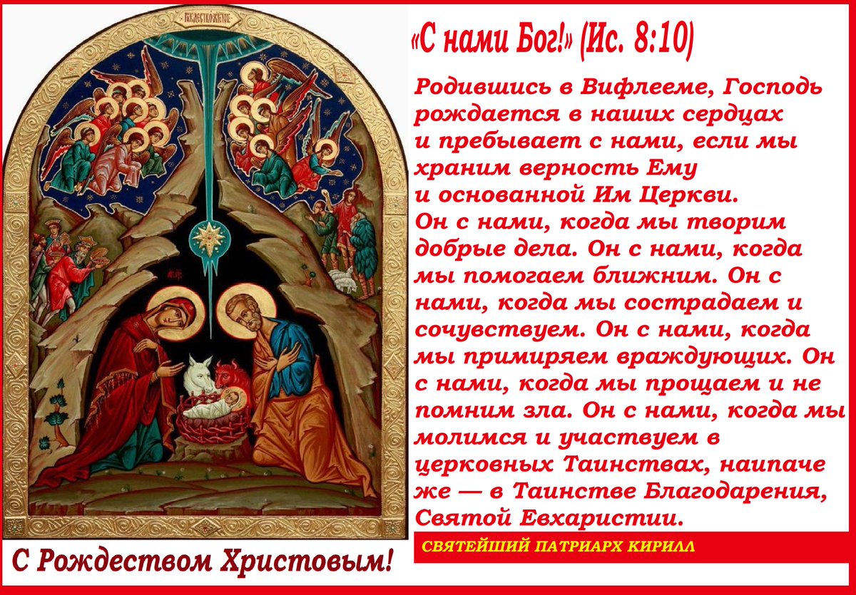 artnar3333's tweet photo. С Рождеством Христовым!
С НАМИ БОГ!
Как много радости в этих словах. Да поможет нам Господь сохранить в наших сердцах радость этих слов, всегда иметь в сердцах Веру, Надежду, Любовь. 
https://t.co/w7oBpaucHD https://t.co/tCxPOqmh53