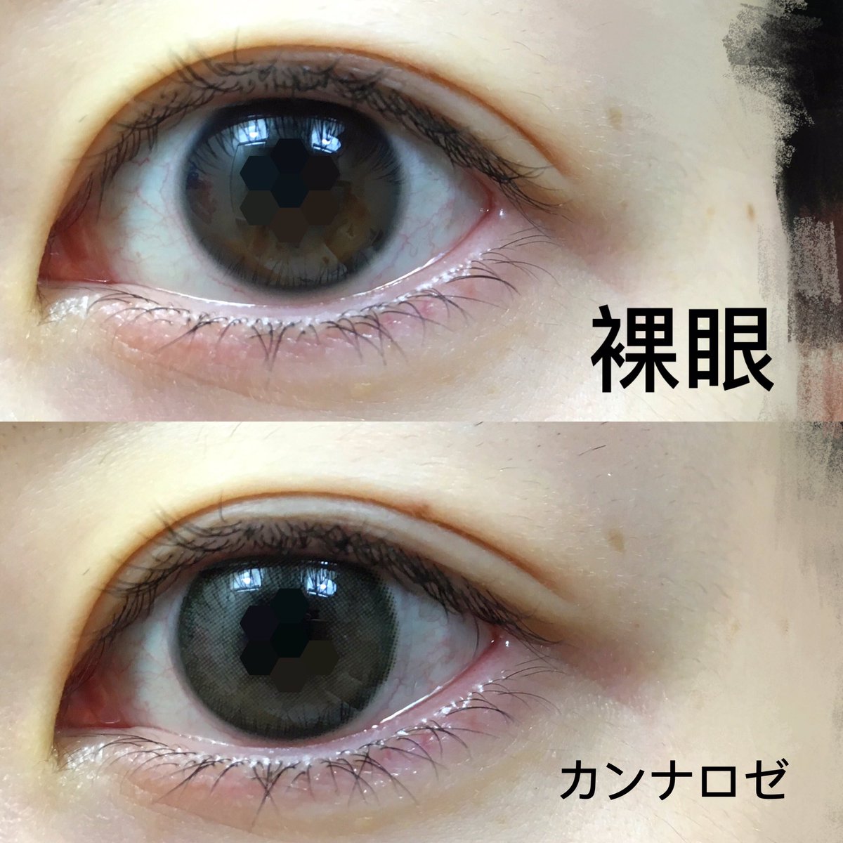 文乃 綺麗ですよね 黒目のサイズが大きくなるより 色味や黒目の質感 雰囲気 を変えてくれるので更にナチュラルに盛れる感じがすごく良いなと思いました