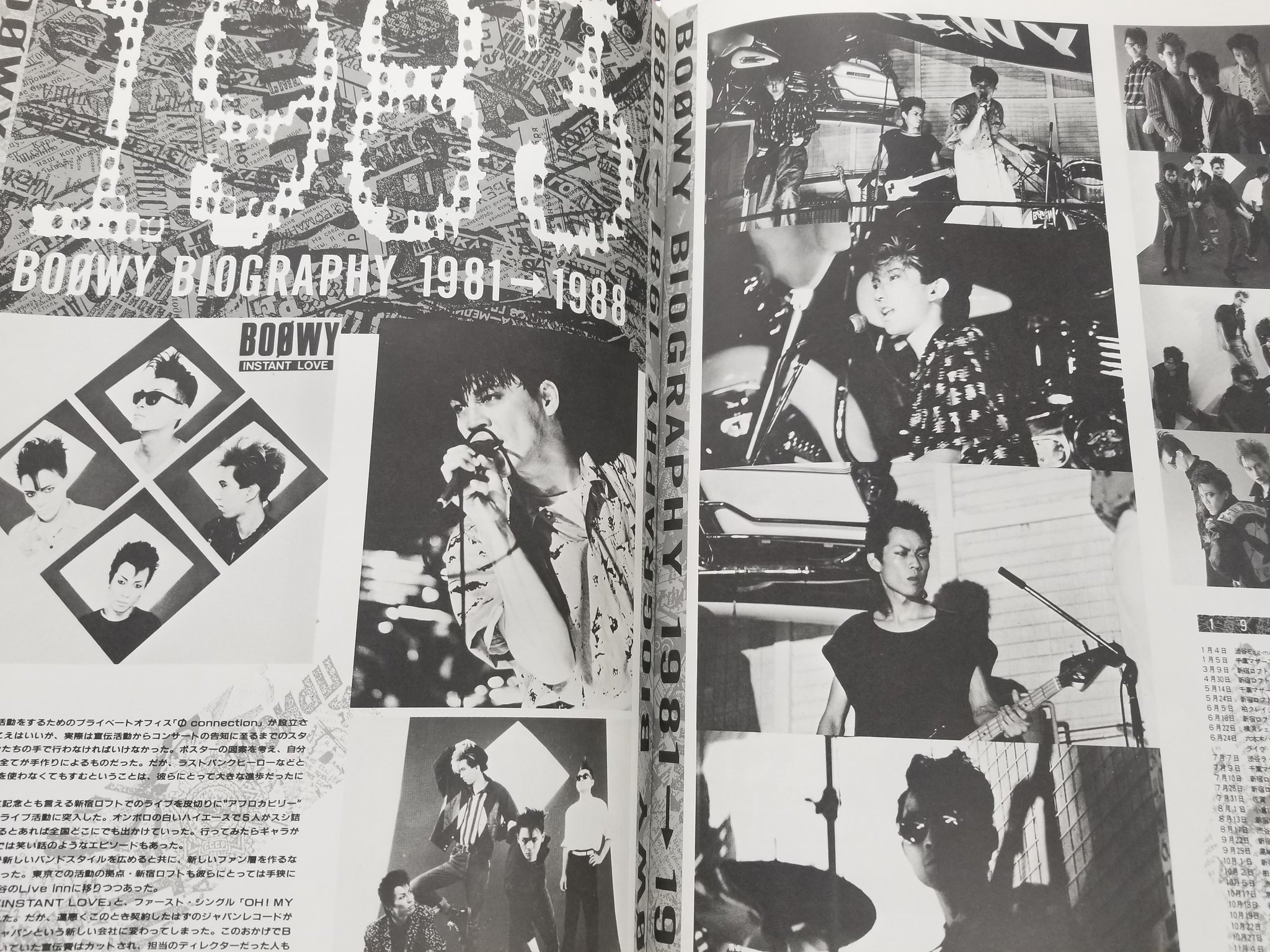 Trio 中野trio2サブカル Boowy 氷室京介 さん 布袋寅泰 さん 松井常松 さん 高橋まこと さん Psychopath Tourパンフレット Fc限定magazine Hunt 各種が入荷しました 他にもコーナーでは関連の入荷品を販売中です 買取も募集しています 中野