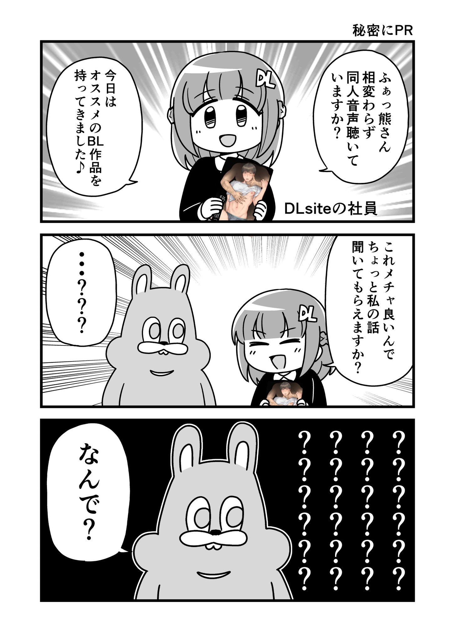 ふぁっ熊 顔