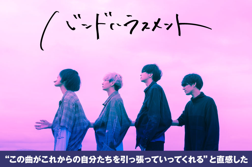 skream_japan's tweet photo. 【フォロー＆RTで応募】バンドハラスメントのロンT＋サイン色紙プレゼント。バンハラならではの青春模様を醸し出す、アニメ"ちはやふる3"ED曲を表題に据えたシングル『一目惚れ』に迫るインタビュー＆動画メッセージ公開【1/22まで何度でも応募可】 #バンドハラスメント https://t.co/YhGa8xz9hw https://t.co/Q9bSo7Y06y