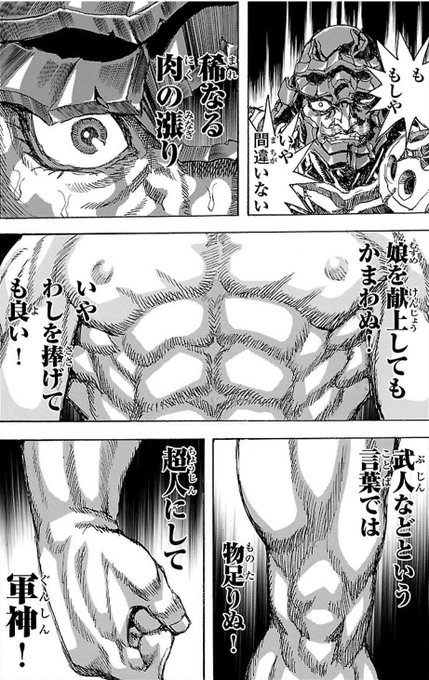 衛府の七忍 の桃太郎が強すぎて強いという話 こち亀 の桃太郎