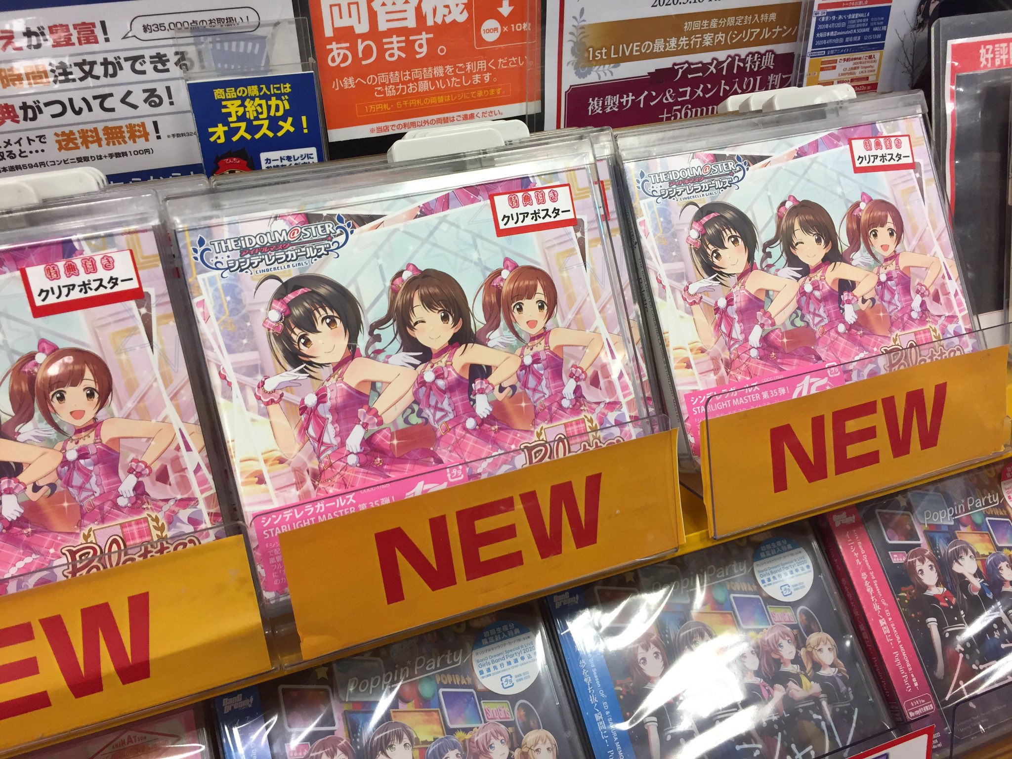 Cd入荷情報 The Idolm Ster Cinderella Girls Starlight Master 35 Palette 入荷致しました 01 08 佐賀市 雑貨 アニメイト モラージュ佐賀