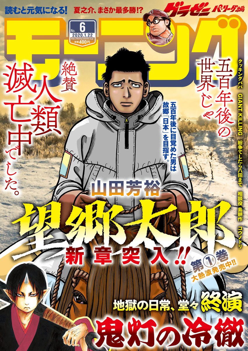 完結 漫画 鬼灯の冷徹 が最終回を迎える 9年間連載お疲れ様でした あにまんch