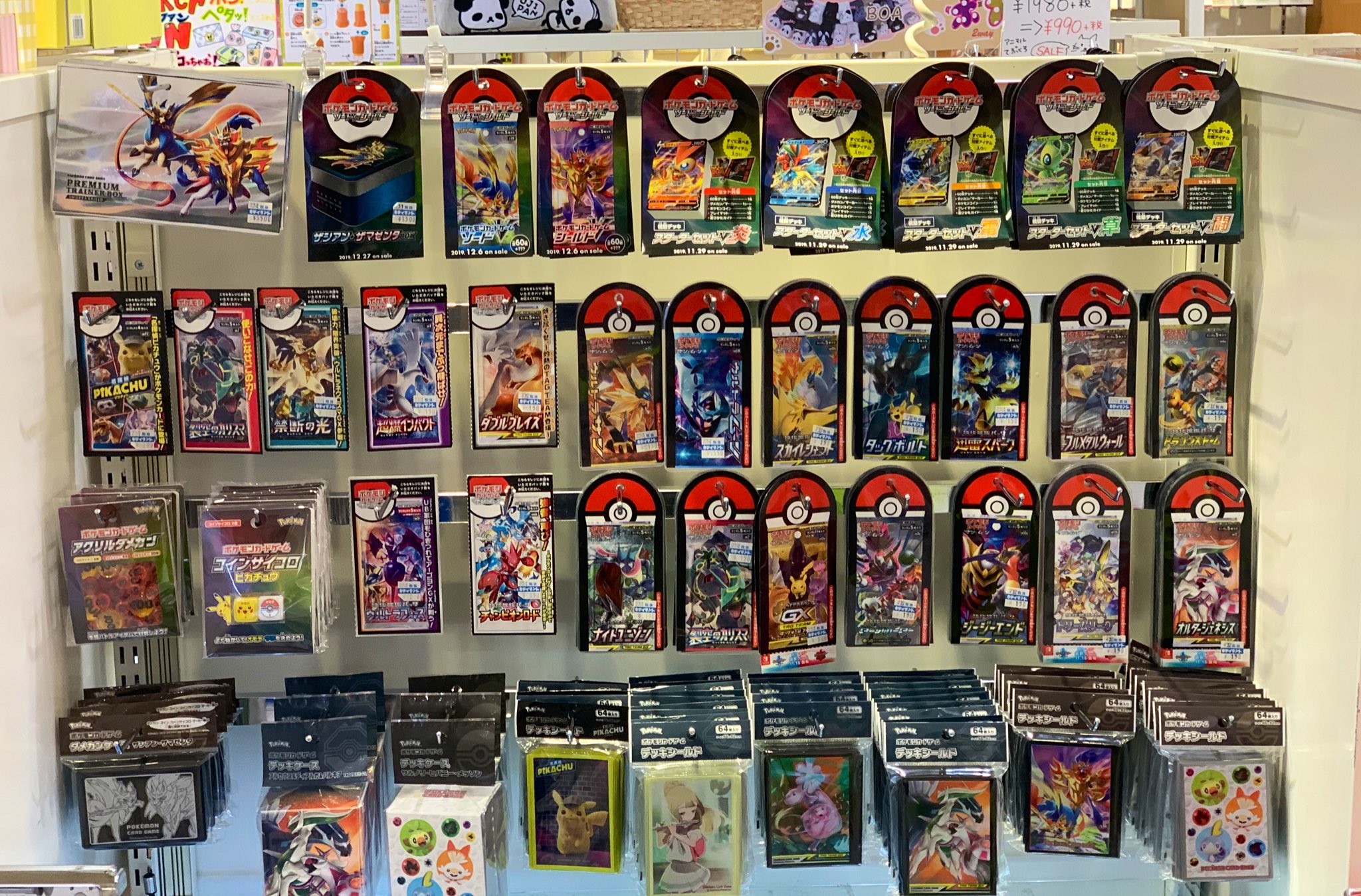 キデイランド吉祥寺店 在 Twitter 上 ポケモンコーナーより 新商品のソード シールドなど たくさんの ポケモンカード が揃っていますっ 今なら 最強デッキを組むことも可能かも ポケモン Pokemon キデイランド吉祥寺 ソード シールド T Co