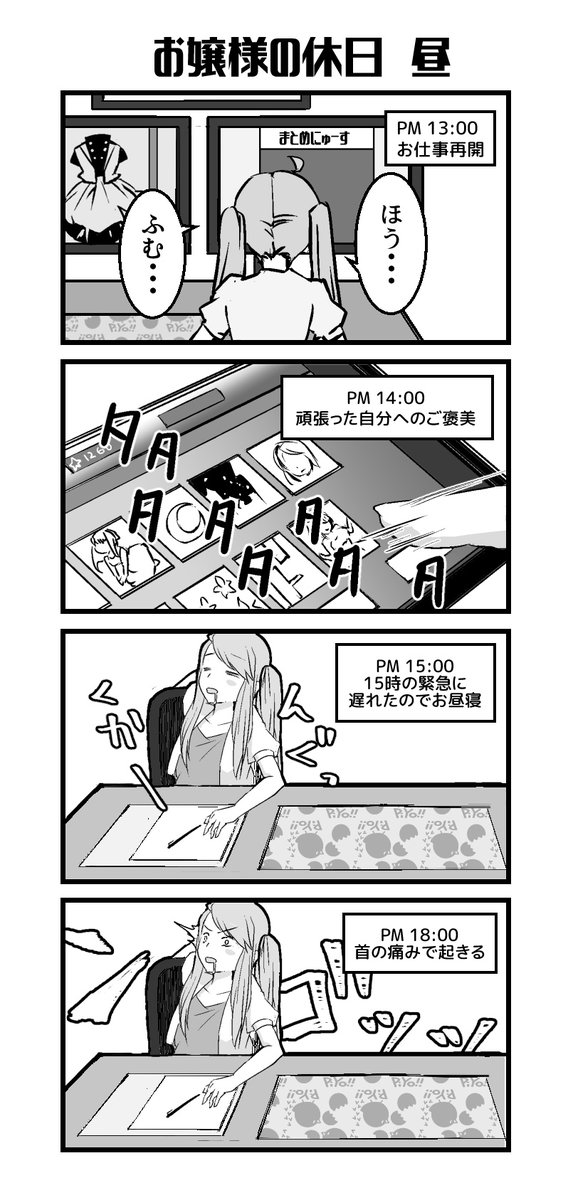 創作漫画
「お嬢様はお嬢様に逆らえない」
〜お嬢様(?オタ)の1日〜 