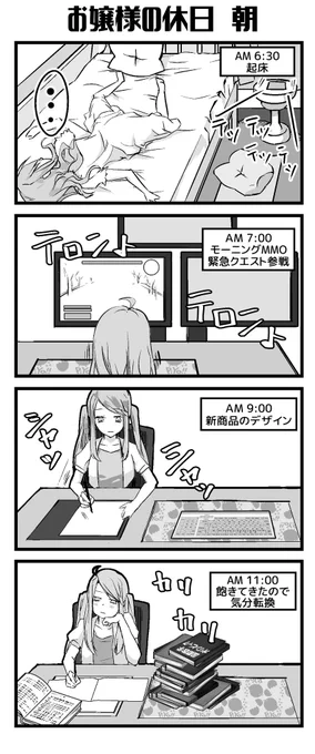 創作漫画
「お嬢様はお嬢様に逆らえない」
〜お嬢様(?オタ)の1日〜 