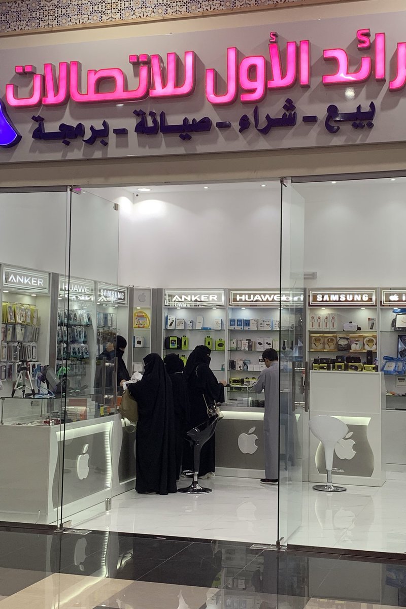 Quwaieyah_mall's tweet photo. مجموعة من إتصالات بالقويعيه مول 
نسعد بزيارتكم بوابة رقم 3📍   #قويعية_مول https://t.co/Oec2Jt2ME2