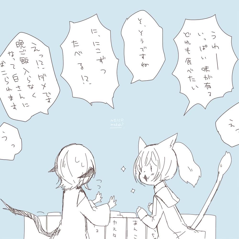 ナイトちゃんの場合 