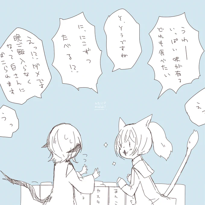 ナイトちゃんの場合 