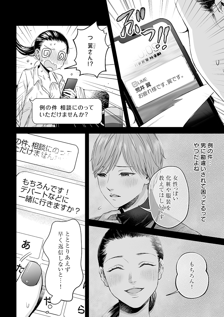 ✨リリィ・マーブル28話公開✨
今回は「残念美人」と言われている岩下と、「イケメン女子」翼がメインのお話です!
2人の仲が進展…!?ぜひ読んで確かめていただけると幸いです!
気に入っていただけたらRTよろしくお願いします〜〜!?♀️?
https://t.co/qbj7G4CvWw
