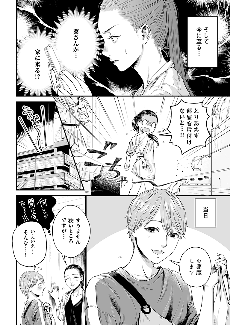 ✨リリィ・マーブル28話公開✨
今回は「残念美人」と言われている岩下と、「イケメン女子」翼がメインのお話です!
2人の仲が進展…!?ぜひ読んで確かめていただけると幸いです!
気に入っていただけたらRTよろしくお願いします〜〜!?♀️?
https://t.co/qbj7G4CvWw