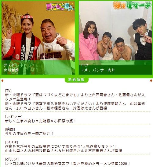 Exile 最新ニュース Gene 1 11土 09 30 Tbs 王様のブランチ 出演 片寄涼太 新 金曜ドラマ 病室で念仏を唱えないでください より伊藤英明さん 中谷美紀さん ムロツヨシさん 松本穂香さん 片寄涼太さんが登場 T Co Fxcnqpac9c