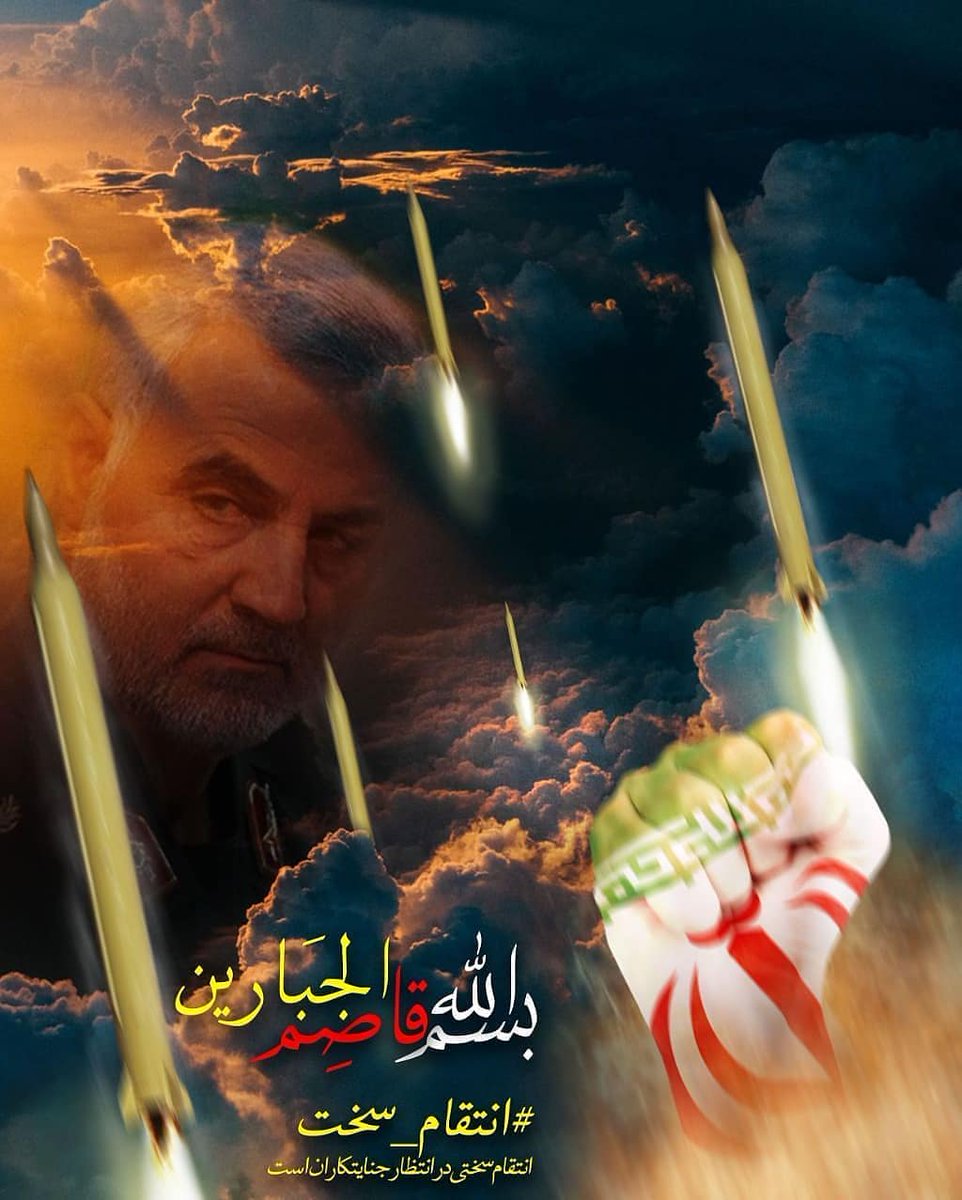 HassanAltone's tweet photo. بسم الله القاصم الجبارین 
مرحبا  ، دست مریزاد ، سپاه اسلام
#آغاز_انتقام_سخت https://t.co/QU0bYgvWlu