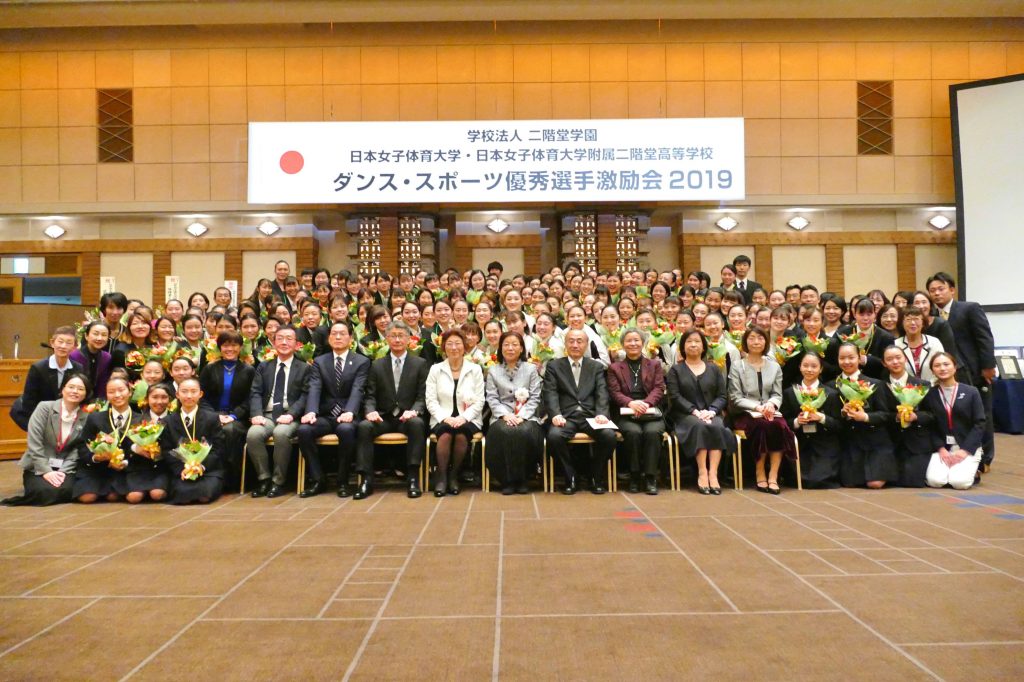 日本女子体育大学附属二階堂高等学校 12 21 土 帝国ホテルにて今年度ダンス スポーツで優秀な成績を修めた選手達の祝勝会を行いました 本会では 本校からダンス部と水泳部平田さんが参加し 今年度の結果報告を行いました T Co C1nsd8qqah