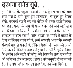 NavenduS_Pathak's tweet photo. @SPJ_FAN @ConsumerWelfare @gopaljeebjp @spjdivn @srdcmspj @ECRlyHJP @GM_ECRly @drmsee1 https://t.co/XwW47ScQKg