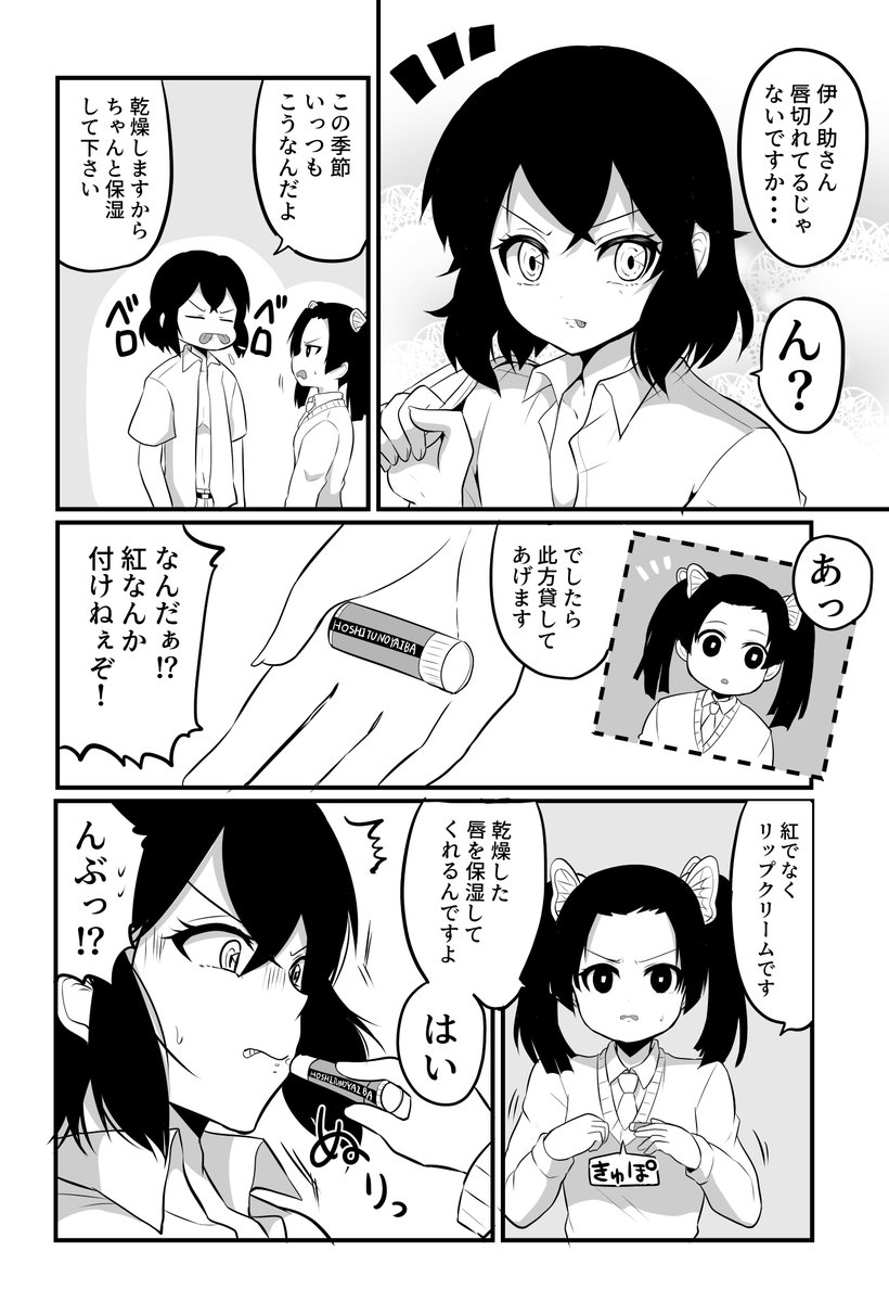 伊アオ 漫画
