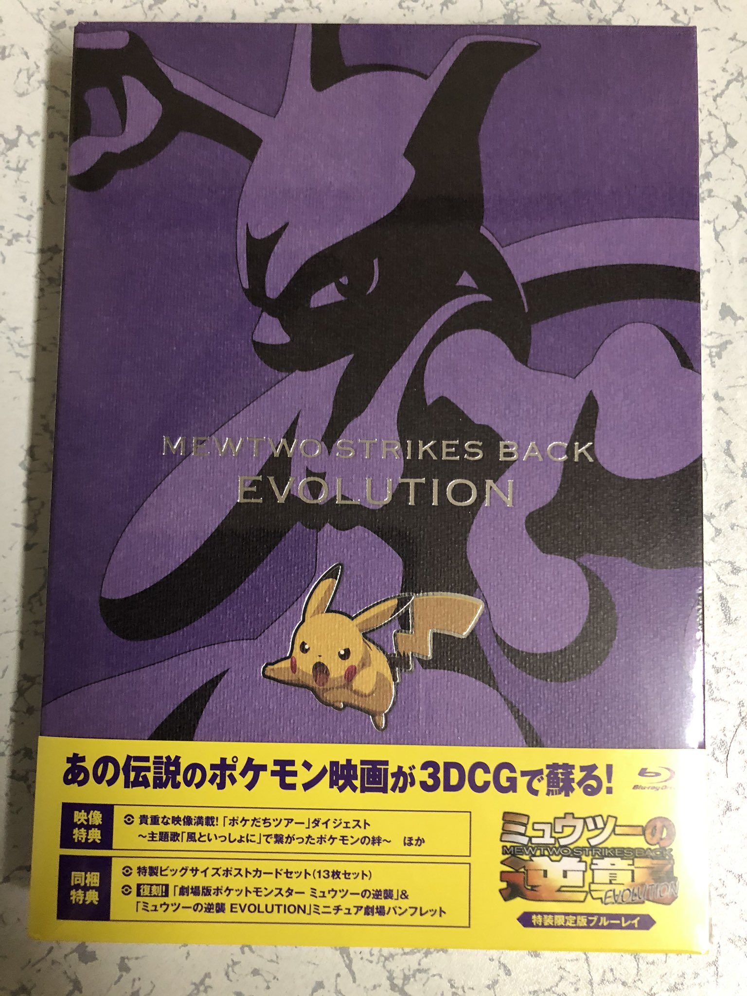ミュウツーの逆襲 Amazon イメージポケモンコレクション