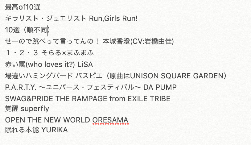 海抜 キラリスト ジュエリスト Run Girls Run T Co Bycjlndamh 何もかもが良い ダイヤモンドスマイルも悩んだけどジャンル被りなしのためこっち 歌詞もメロディも大好き