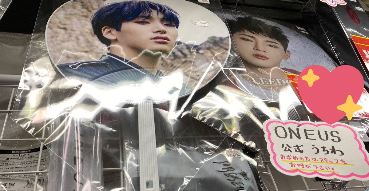 ONEUS #ゴニ #レイブン #ソホ #シオン #ファヌン うちわや缶バッジ入荷