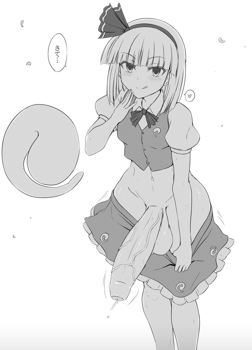 Youmu Konpaku 