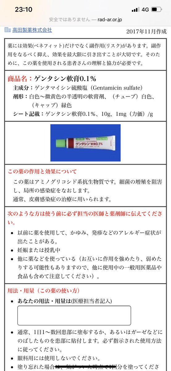 一ノ瀬文香 外用抗菌剤の ゼビアックスローション2 有効成分はオゼノキサシン も一応 ゲット 赤ニキビができたときだけ 1日1回 ピンポイントで塗りぬりする 細菌のdnaの複製を阻害してくれて 細菌感染を抑えてくれるから 治りが良くなりそ 一ノ瀬文香 外用抗菌剤の ゼビアックスローション2 有効成分はオゼノキサシン も一応 ゲット 赤ニキビができたときだけ 1日1回 ピンポイントで塗りぬりする 細菌のdnaの複製を阻害してくれて 細菌感染を抑えてくれるから 治りが良くなりそ