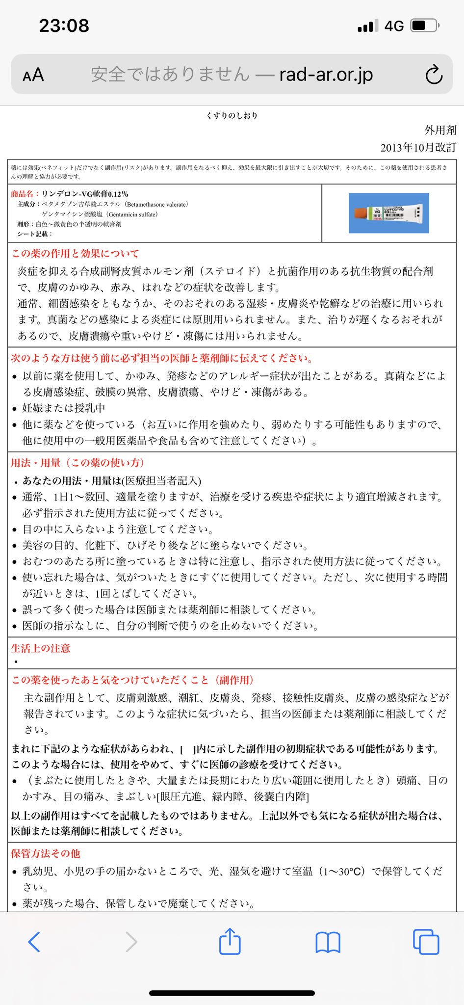 一ノ瀬文香 リンデロン は ステロイド剤 に 抗生物質 の ゲンタマイシン を添加したもので長期使用に向かない アクアチム は抗菌剤 調べたことをまとめているだけなので 薬の使い方は処方した医師や薬剤師にご確認ください T Co