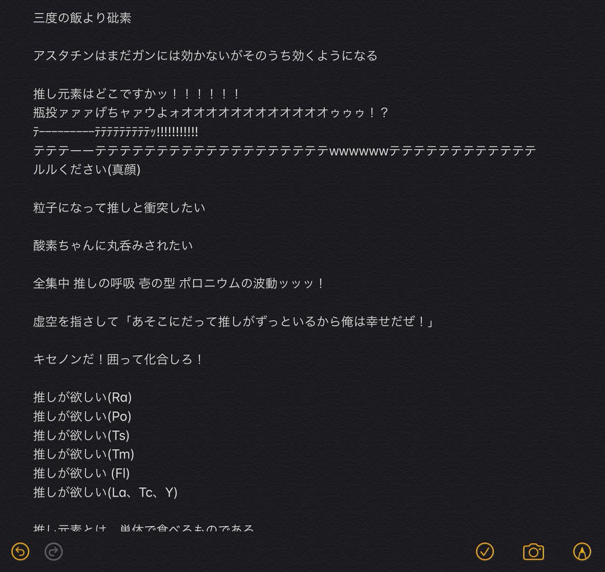 Haku_Aragane's tweet photo. 個人的元素クラスタ狂った発言セレクションがだいぶ溜まってきたからまとめ作ってもいい？ https://t.co/3wAjUxV0DA
