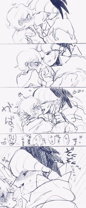 キバユウがイチャイチャしてるだけ 