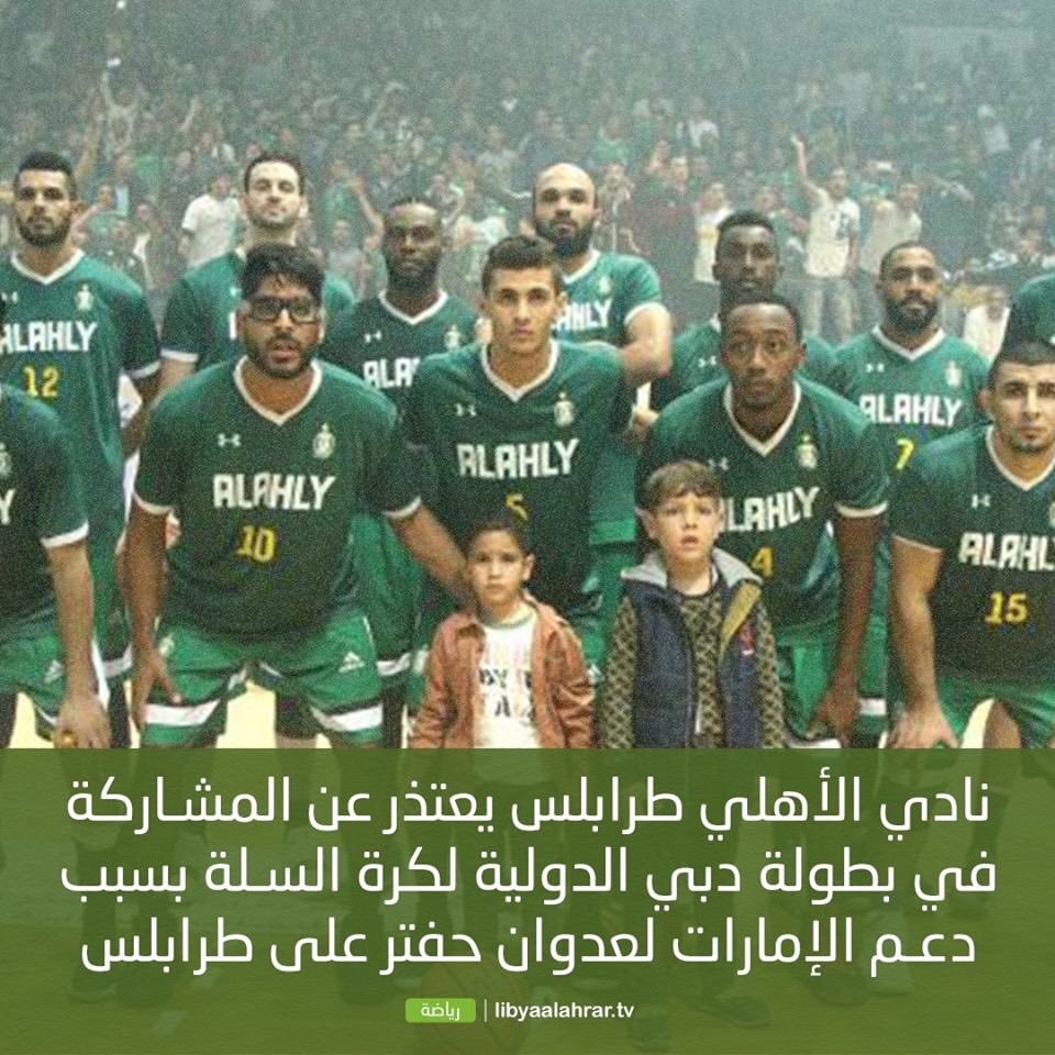 الوسم الأهلي طرابلس على تويتر